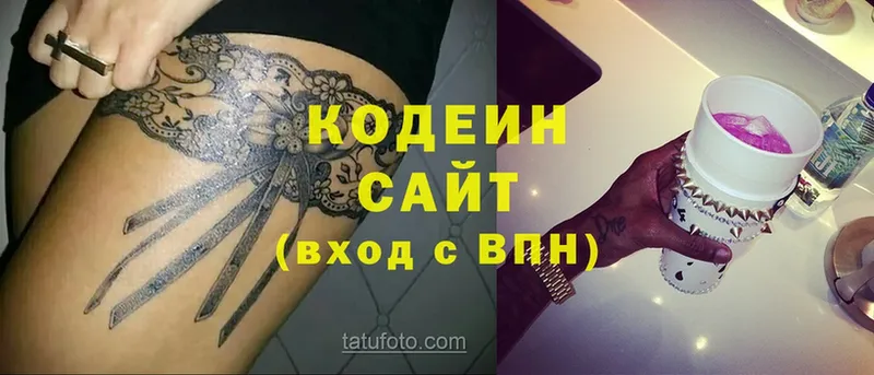 Кодеин напиток Lean (лин)  Данилов 