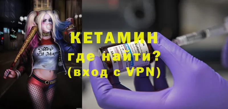 mega ссылка  Данилов  КЕТАМИН ketamine 