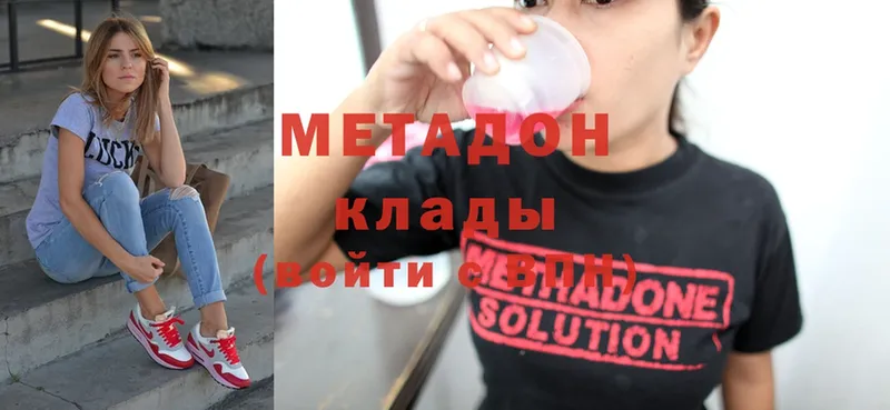 МЕТАДОН мёд  OMG как войти  Данилов 